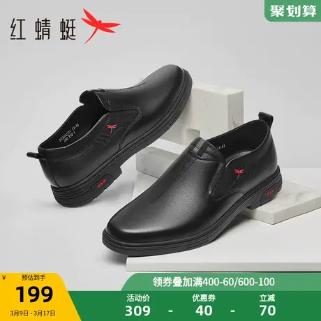 红蜻蜓男鞋2023夏季新款商务休闲皮鞋男士真皮通勤套脚正装办公鞋商品大图