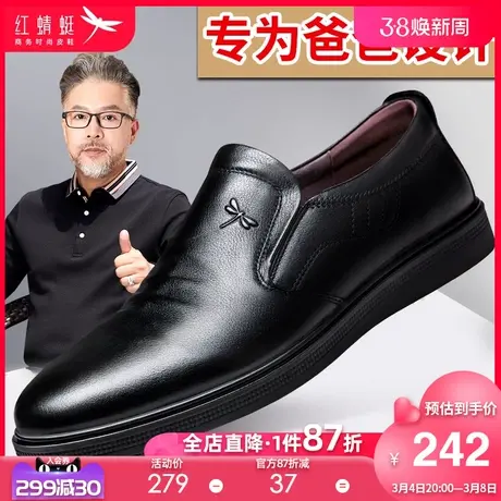 红蜻蜓男鞋2025春季新款真皮商务休闲皮鞋男一脚蹬中年软底爸爸鞋商品大图