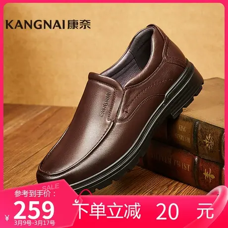 康奈男鞋商务休闲鞋单鞋圆头低跟纯色春季一脚蹬时尚套脚皮鞋图片