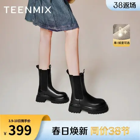 天美意厚底加绒切尔西烟筒靴瘦瘦靴女鞋复古短靴子冬新款NQX42DD3图片