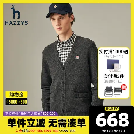 Hazzys哈吉斯秋季男士羊毛衫时尚V领男装宽松罗纹针织外套毛衣男商品大图
