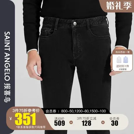 报喜鸟2022秋季新款男商务时尚休闲裤简约百搭牛仔裤裤男上班裤子商品大图