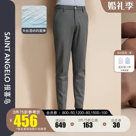 报喜鸟2023秋季新款男士商务灰色修身休闲裤小脚质感百搭长裤子男商品大图
