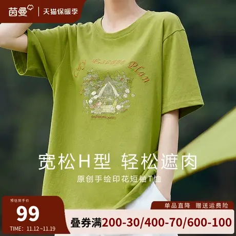 茵曼旗舰店绣花短袖T恤女2023夏季新款圆领宽松落肩半袖体恤上衣商品大图