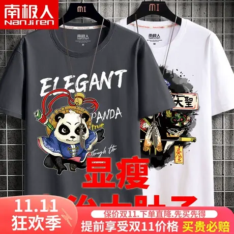 短袖男潮牌国潮熊猫衣服男士加肥加大t恤长袖卡通肥仔胖子体恤衫商品大图