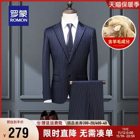 【直降】罗蒙男士羊毛西服套装秋季商务条纹职业西装新郎礼服正装商品大图
