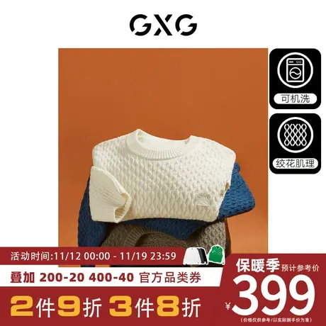 GXG男装[新尚]多色可机洗针织绞花长袖圆领毛线衫 23年冬季新品图片
