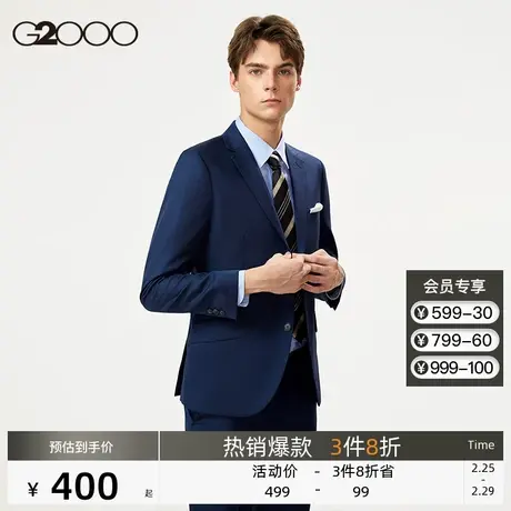 G2000男装 秋冬新款通勤百搭磨毛格纹可机洗西装经典通勤西服正装图片