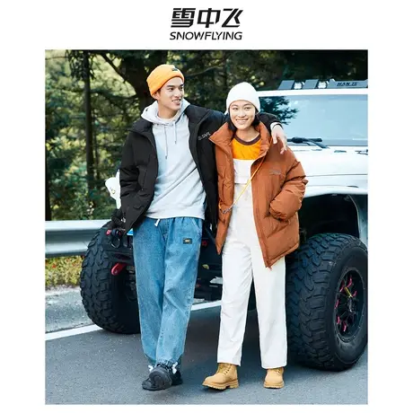 雪中飞2023秋冬新款男女同款户外休闲百搭韩版连帽立领羽绒服外套图片