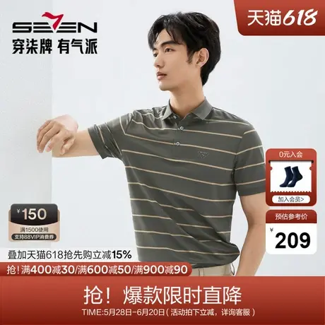 【条纹polo衫】柒牌短袖POLO衫男士夏季薄款舒适透气休闲翻领上衣图片