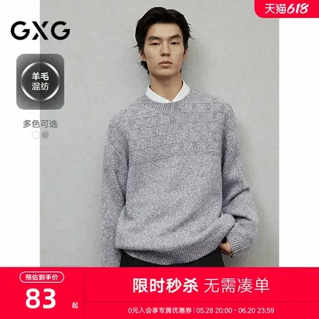 GXG男装 提花平纹拼接毛衣宽松通勤线衫保暖针织衫 2024冬季新品图片