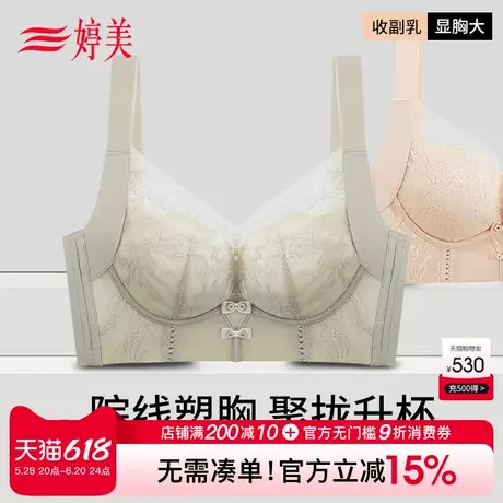 婷美院线调整2.0小胸聚拢内衣防外扩收副乳塑形提拉防垂蕾丝文胸商品大图
