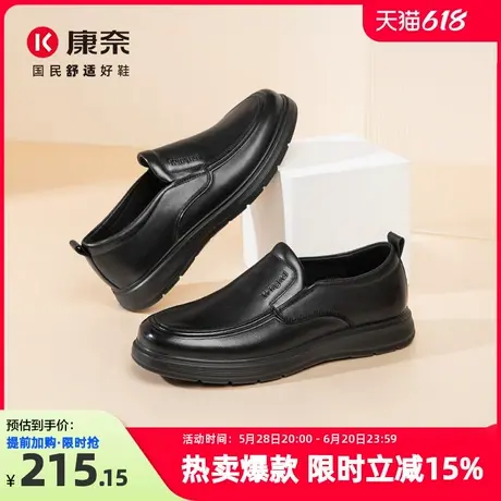 康奈真皮男鞋2025春季新款商务休闲皮鞋头层牛皮爸爸鞋子软底舒适商品大图