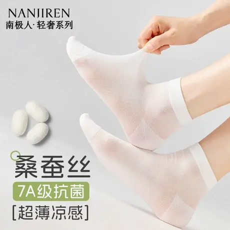 桑蚕丝袜子女夏季薄款无骨短袜抑菌网眼透气夏天白色冰丝短筒袜PB商品大图