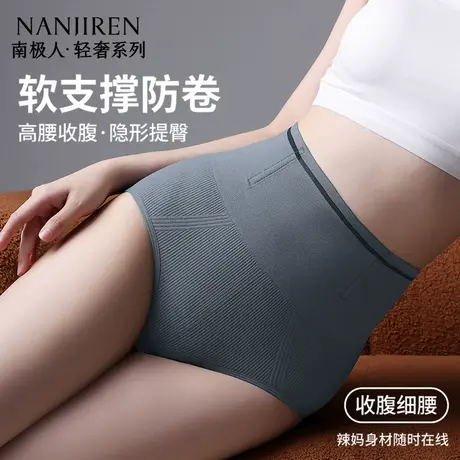 南极人收腹内裤女士2025新款夏薄款纯棉抗菌裆无痕三角短裤头提臀图片