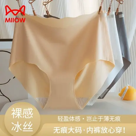 猫人无痕内裤女士冰丝大码胖MM夏季薄款透气运动中腰女生三角短裤商品大图