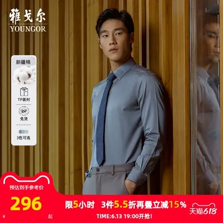 【TNDP免烫】雅戈尔官方春秋新品商务休闲通勤柔软保暖长袖衬衫男商品大图