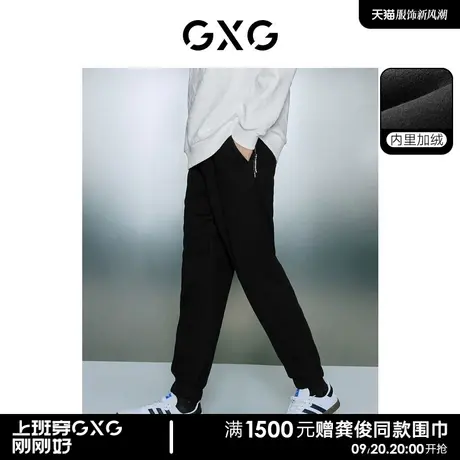 【龚俊心选】GXG男装 多色加绒简约宽松束脚长裤休闲裤卫裤男潮商品大图