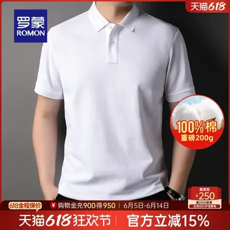 【纯棉】罗蒙男士短袖翻领POLO衫2025夏季新款时尚纯色休闲T恤衫商品大图