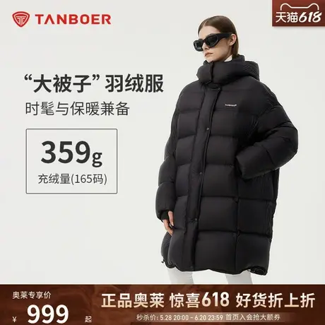 坦博尔奥莱24冬新款女大被子加厚中长款羽绒服宽松连帽保暖外套图片
