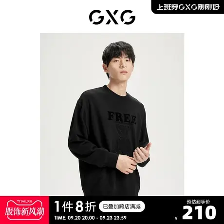 GXG奥莱 22年秋季新品小熊刺绣纯棉圆领套头卫衣男图片