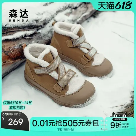 森达雪地靴女子年冬款户外行走保暖厚底休闲短靴ZTE52DD4商品大图