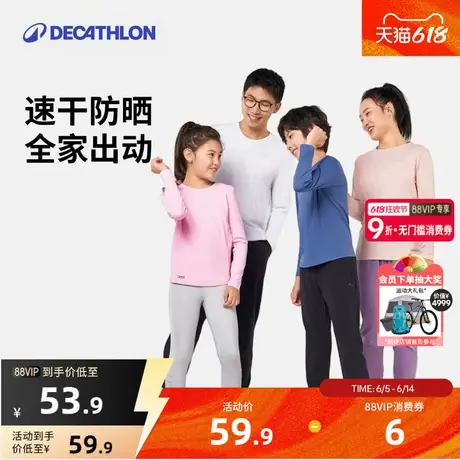 迪卡侬儿童t恤速干亲子装一家三口防晒男女童春季透气运动衣KIDC商品大图