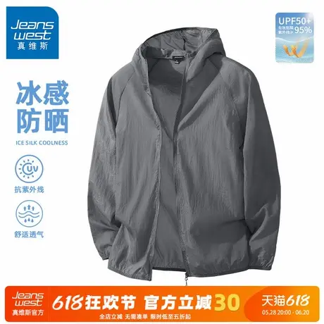 GV真维斯防晒衣男款2025新款防紫外线骑行速干冰丝防晒服男外套C图片