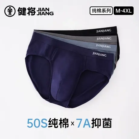 健将男士内裤三角2025新款新疆纯棉男生不夹臀底裤抗菌中腰短裤子商品大图