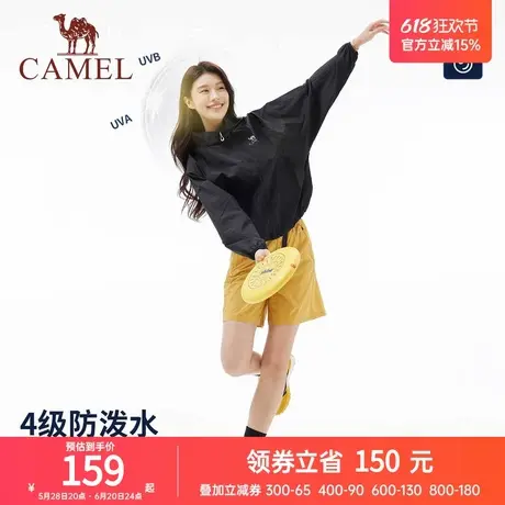 骆驼女装立领防晒衣2025年春夏新款防泼水防紫外线外套凉感防晒服图片