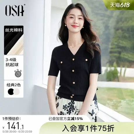OSA欧莎黑色V领针织衫女2025年夏季新款通勤修身显瘦短款t恤上衣图片