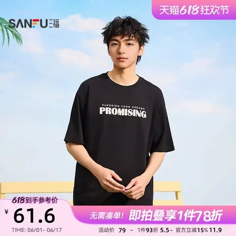 三福2025夏季男士双面布刺绣短T恤 休闲都市圆领上衣男497641商品大图