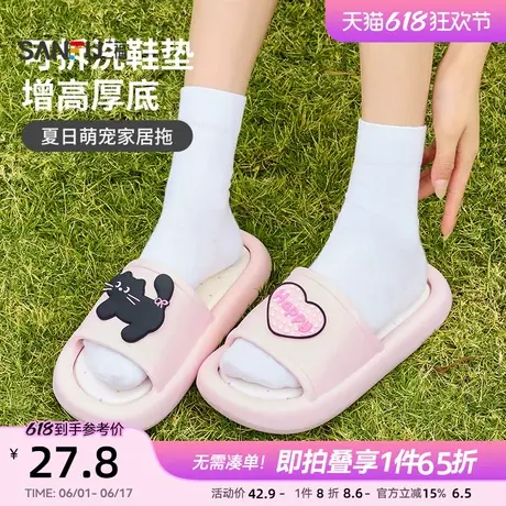 三福夏日趣味萌宠一字拖 生活日用创意家居家居拖鞋841403商品大图