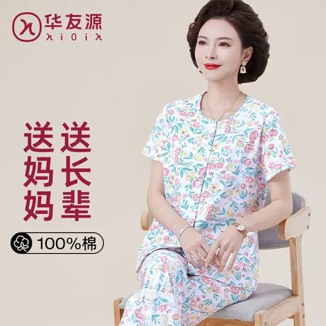 华友源夏季妈妈短袖T恤女纯棉套装中老年人印花打底衫奶奶汗衫图片