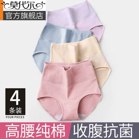 内裤女纯棉抗菌全棉裆女士高腰收腹大码透气妈妈胖mm中腰三角短裤商品大图
