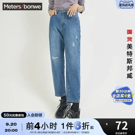国货美特斯邦威中腰男友裤女牛仔裤九分裤时尚休闲韩版潮流春夏图片