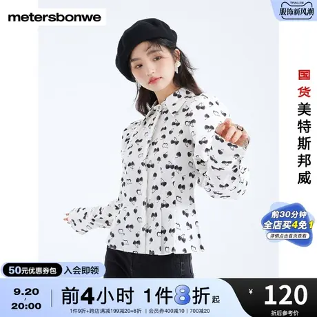 国货美特斯邦威长袖衬衫女赫本风春夏时尚休闲泡泡袖设计感衬衣女图片