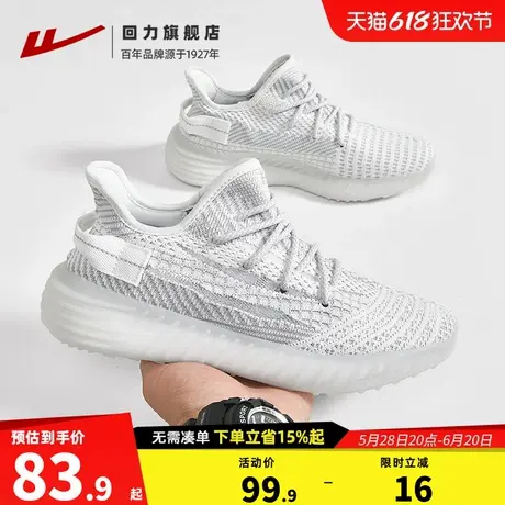 回力男鞋运动鞋2025新款夏季一脚蹬时尚休闲鞋子网面透气椰子鞋男图片