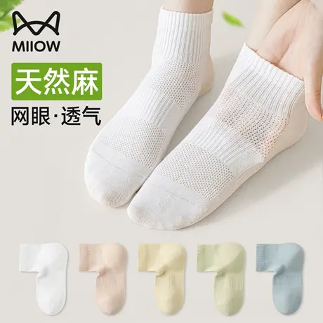 猫人袜子女士棉麻防臭抗菌短袜夏薄款网眼透气白色苎麻无骨袜女式商品大图