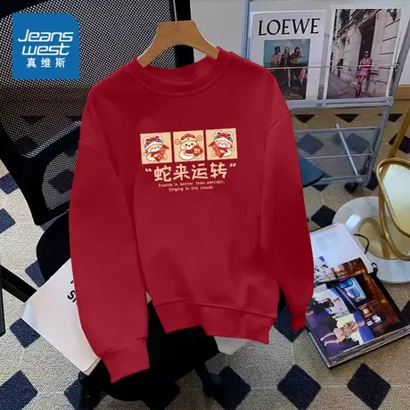 KMV真维斯红色卫衣女2025新款春季女装薄款上衣新年本命年外套女商品大图