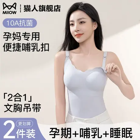 猫人孕妇专用哺乳吊带背心免穿文胸一体式带胸垫薄款夏季孕期内衣商品大图