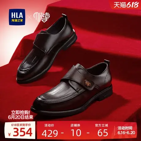 HLA/海澜之家男鞋嫁娶系列夏季结婚真皮新郎皮鞋套脚正装乐福鞋男商品大图