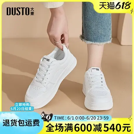 大东休闲鞋女2025春季新款时尚减龄百搭女鞋舒适板鞋小白鞋女7705商品大图