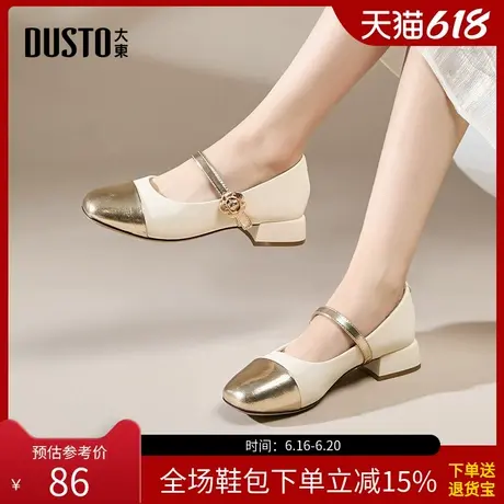 大东玛丽珍鞋女鞋2025春季新款时尚休闲拼接圆头中跟女单鞋0004商品大图