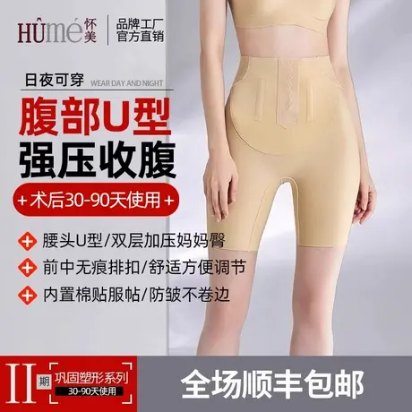 怀美二期吸脂术后塑身裤大腿环吸抽脂收腹提臀加压塑形五分束身裤商品大图
