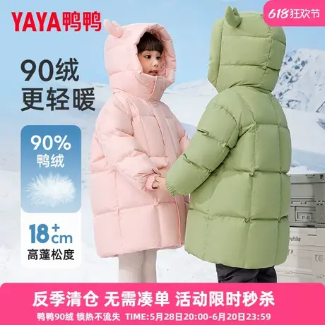 鸭鸭儿童羽绒服男女童新款加厚冬装中长款连帽中小童装宝宝外套GM商品大图