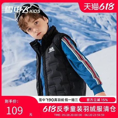 雪中飞kids儿童轻薄羽绒马甲新款男童女童中大童坎肩羽绒背心图片