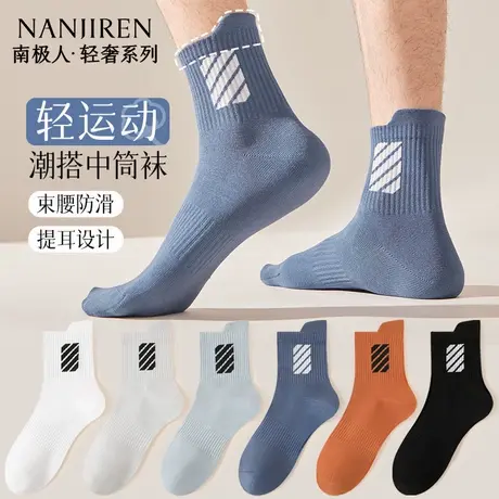 南极人袜子男款纯棉薄款中筒袜防臭吸汗透气夏季运动袜潮流百搭PB商品大图