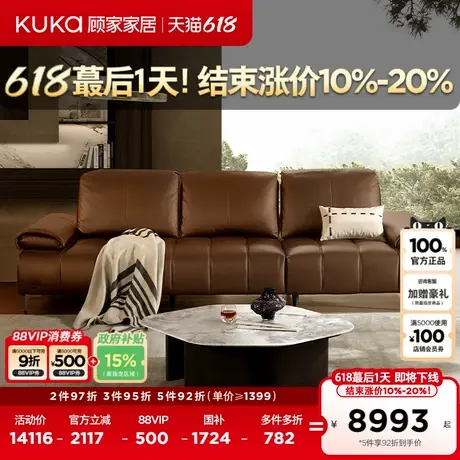 【全皮】顾家家居意式轻奢移动靠包羽毛美式沙发客厅沙发全部8807商品大图
