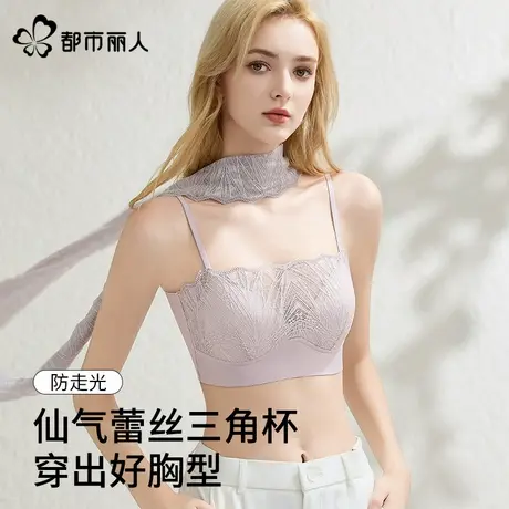 都市丽人蕾丝聚拢无痕抹胸内衣女调整型收副乳防垂防走光美背文胸商品大图